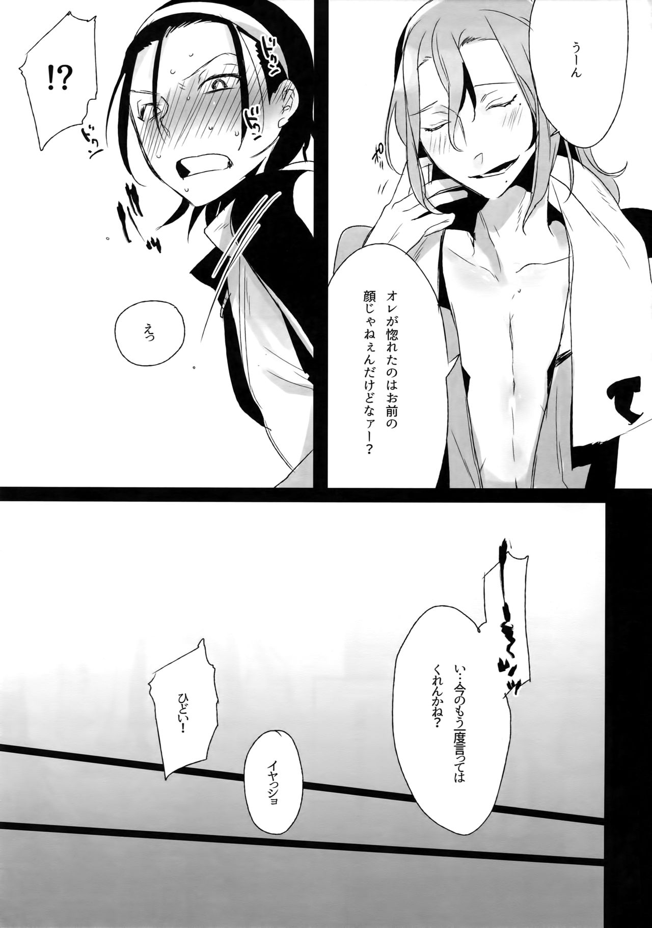 (C88) [Koi no Danmenzu (Iroito)] TouMaki Sairokushuu Waga Itoshi no Araignée (Yowamushi Pedal) page 102 full