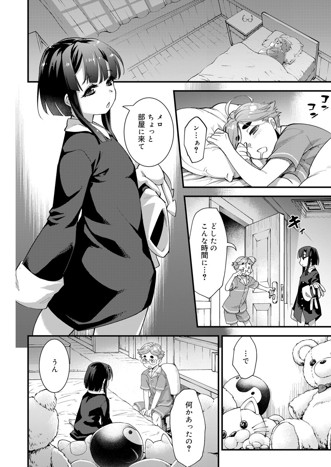 Koushoku Shounen Vol. 13 [Digital] page 26 full