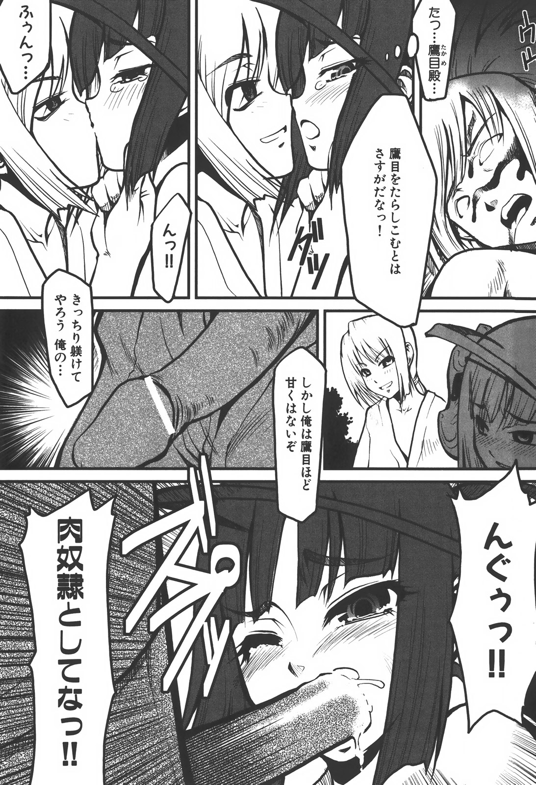 [Kagurazaka Saki] Nakadashi Shinaide page 9 full