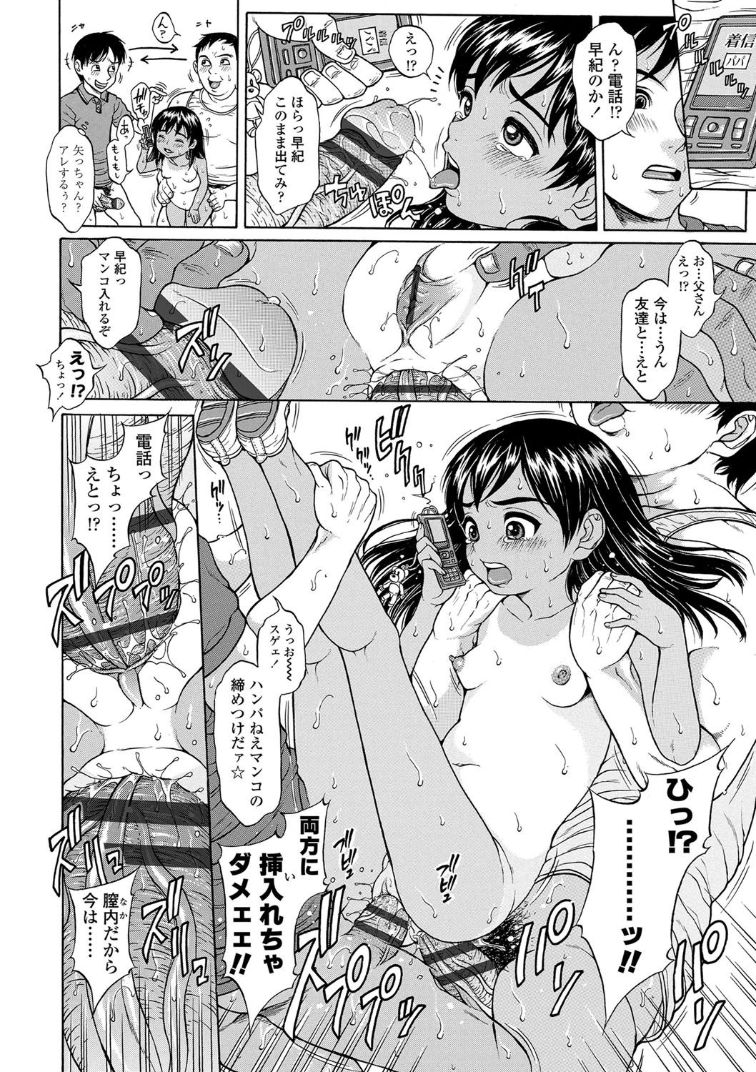 [Katagiri Hinoka] Oishii Toshigoro - Delicious age [Digital] page 19 full