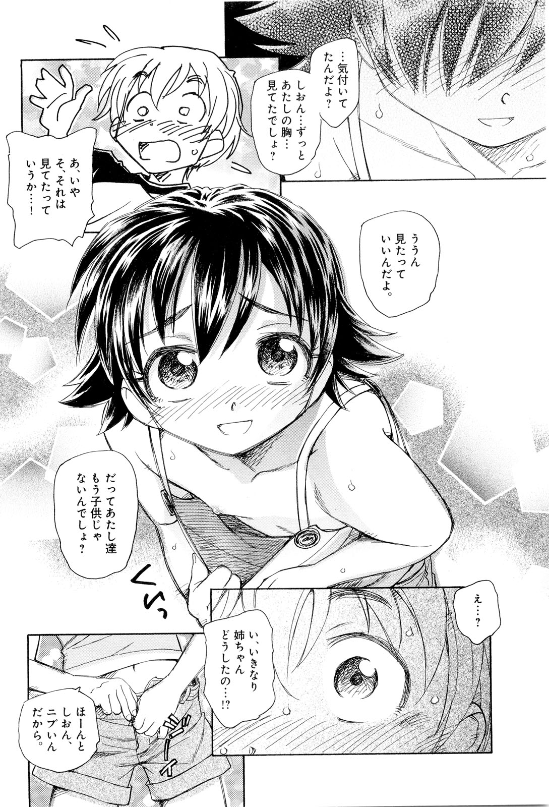 [Unno Hotaru] Mou Ii Kai？ page 25 full