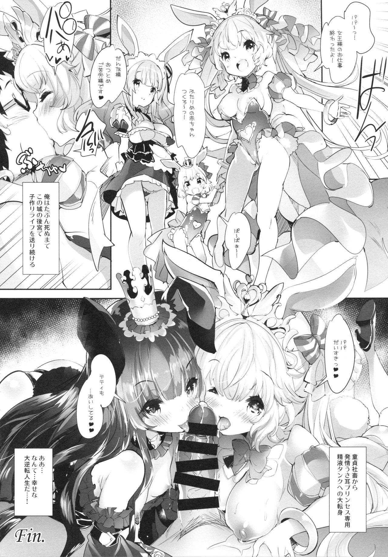 (C92) [Misty Isle (Sorimura Youji)] Usamimi Princess to Isekai Kozukuri Life!! 2 page 23 full