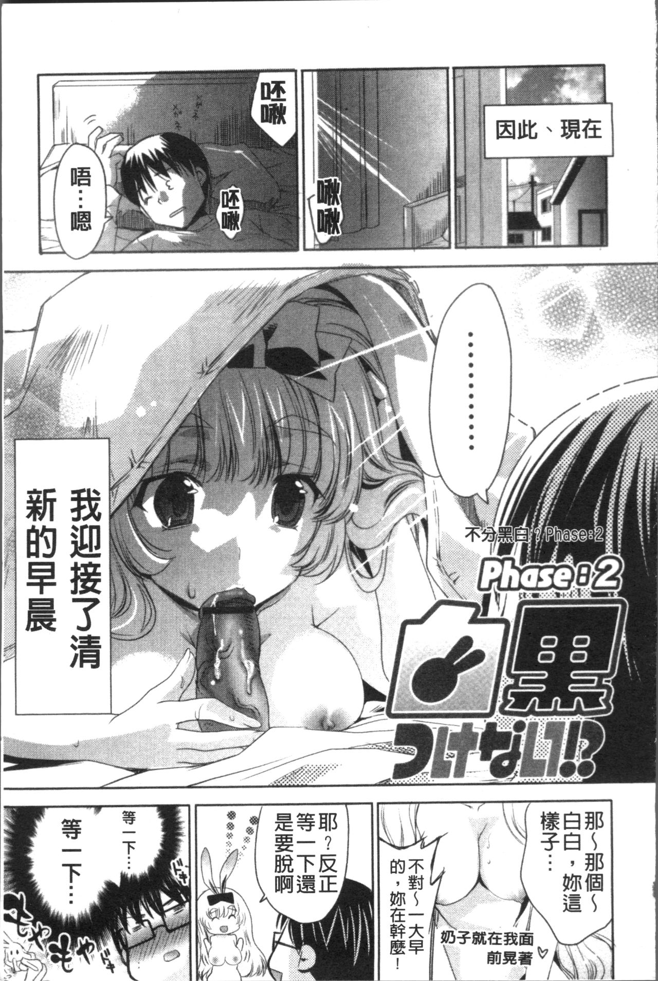 [Sid Alice] Usagi tachi no Momoiro Yugi [Chinese] page 32 full