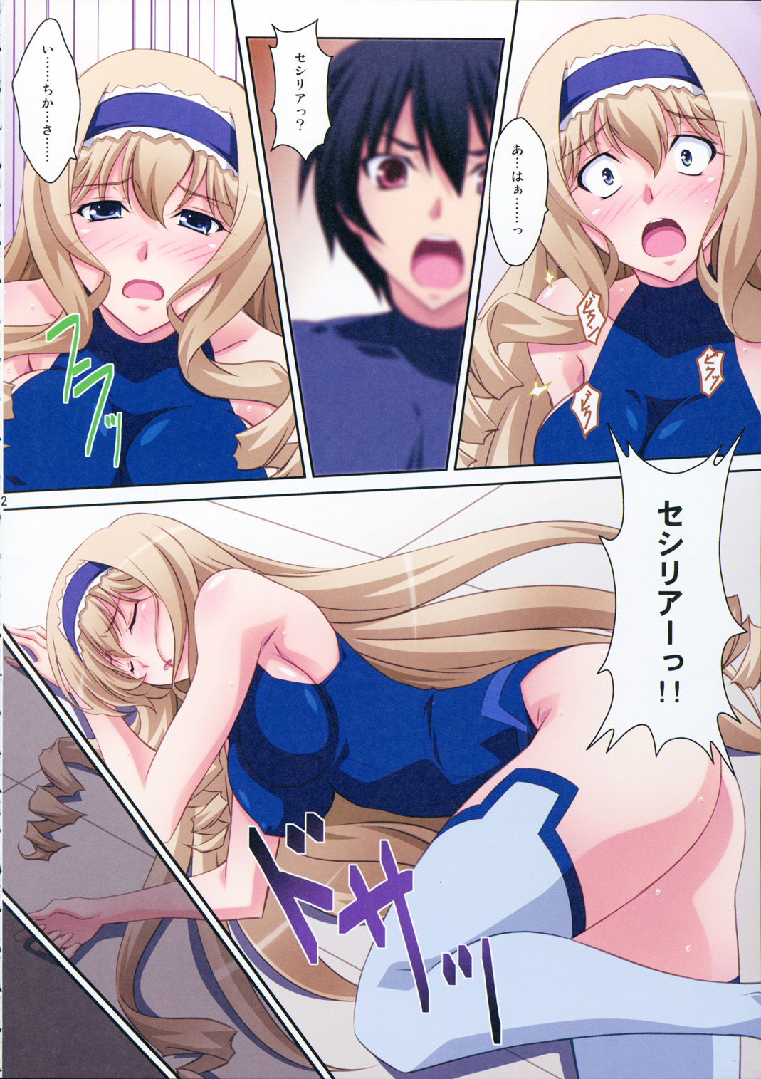 (C80) [Mahirutei (Izumi Mahiru)] Cecilia Style (IS <Infinite Stratos>) page 12 full