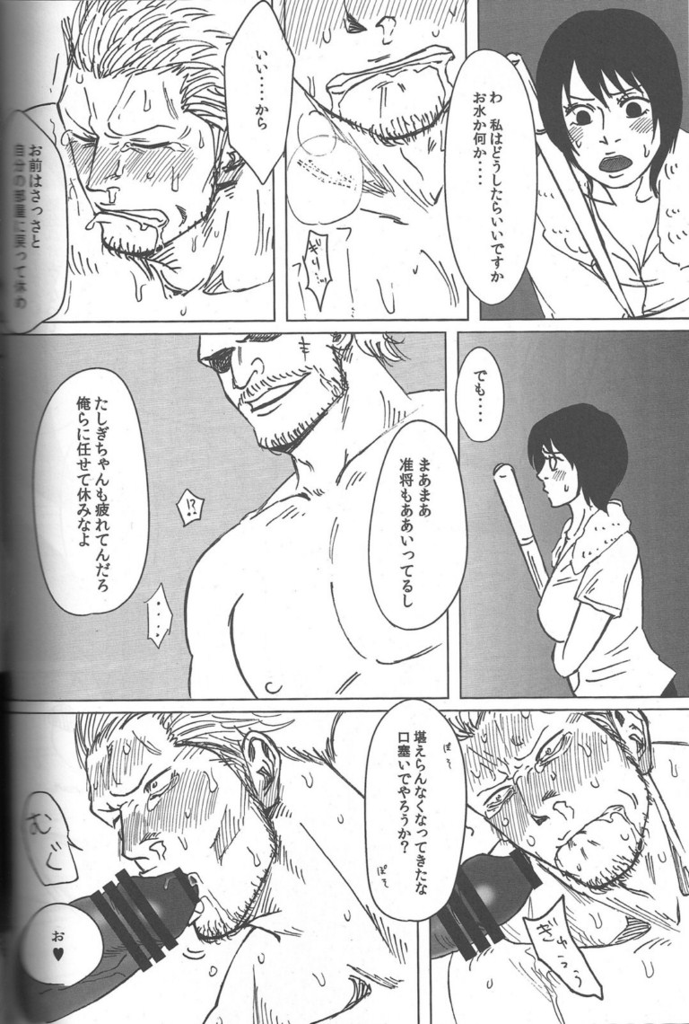 (C82) [Chikuwamome (Ishikawa)] Kemuri Rinkan ~Sin G-5~ (One Piece) page 13 full