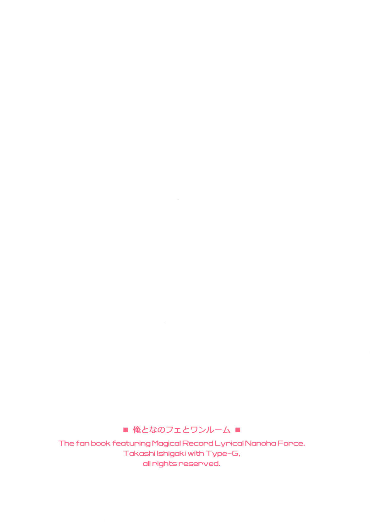 (C82) [Type-G (Ishigaki Takashi)] Ore to Nanofe to One Room (Mahou Shoujo Lyrical Nanoha StrikerS) page 40 full