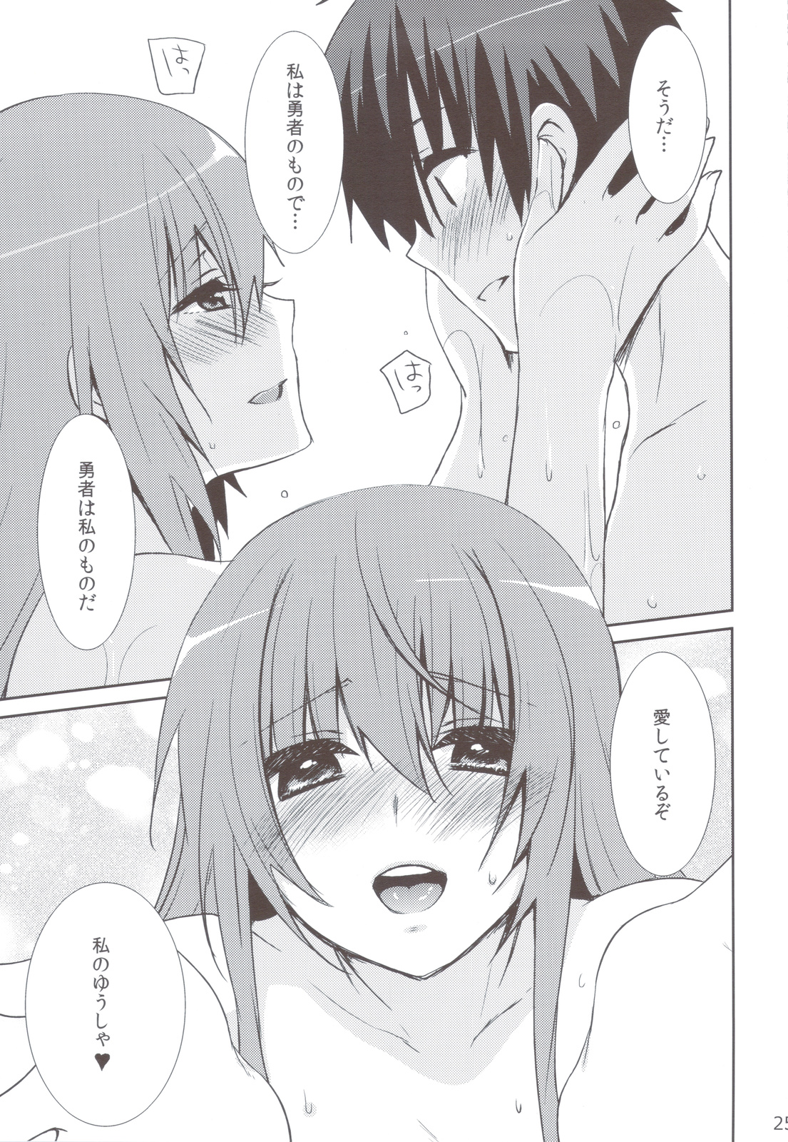 (C83) [cherry*pepper (Yukian)] Maou to Yuusha ga Onsen de (Maoyuu Maou Yuusha) page 24 full