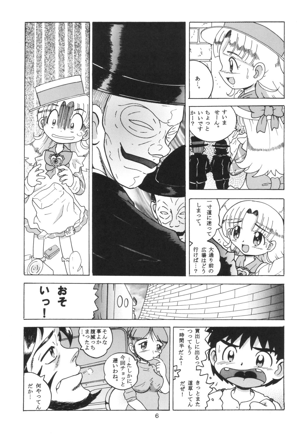 (SC21) [MULTIVITAMIN (Tako Kuboh)] HI-PHS X (Ashita no Nadja) page 5 full