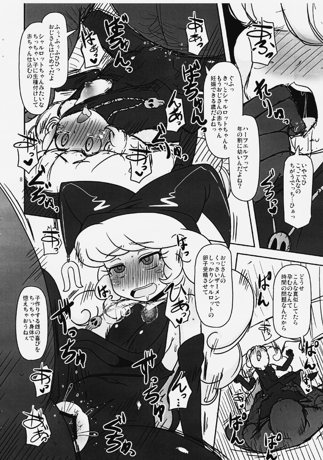 (C91) [HellDevice (nalvas)] Dechiko Bon Haku (Seiken Densetsu 3) page 7 full