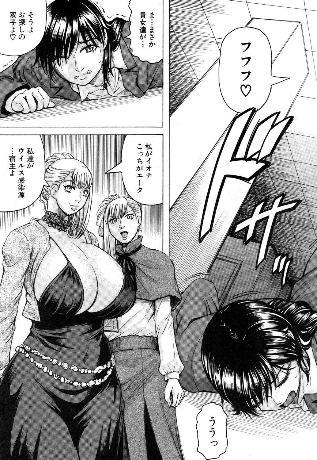 [Jamming] Nipple Madness Ch. 1-3 [Digital] page 13 full