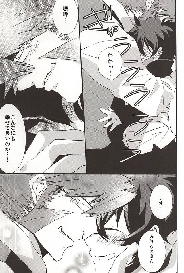 [Kedoki (Mahigi)] Joushi to Boku no Renai Jijou (Kekkai Sensen) page 29 full