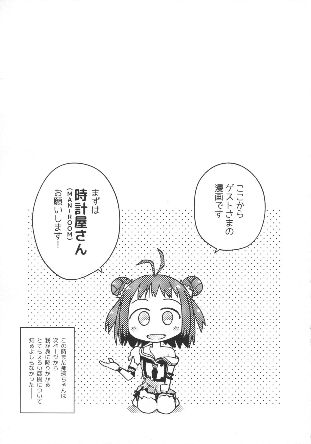 (C90) [Hashikure Koubou (Kou1)] Chuuhashita toki gurai (Kantai Collection -KanColle-) page 26 full