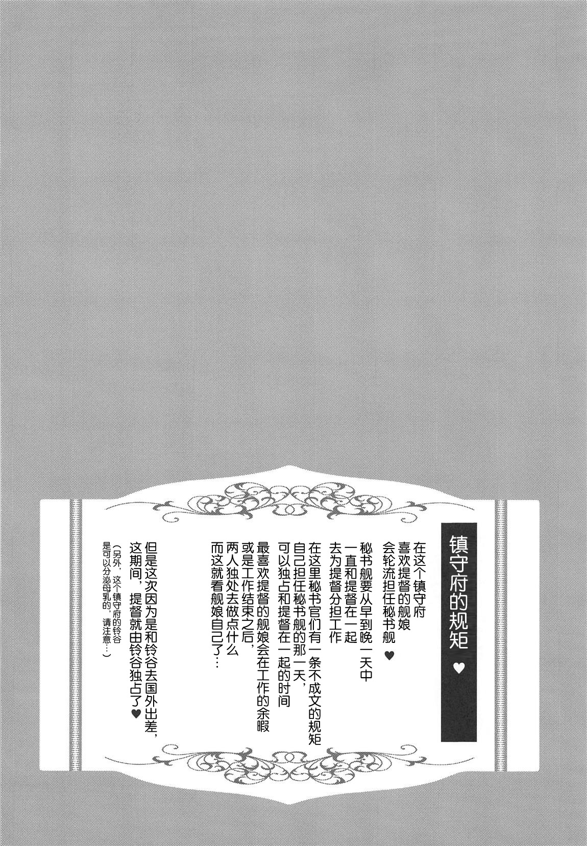 (C96) [Yusaritsukata (Awayume)] Suzuya to Cos Resort! (Kantai Collection -KanColle-) [Chinese] [胸垫汉化组] page 4 full
