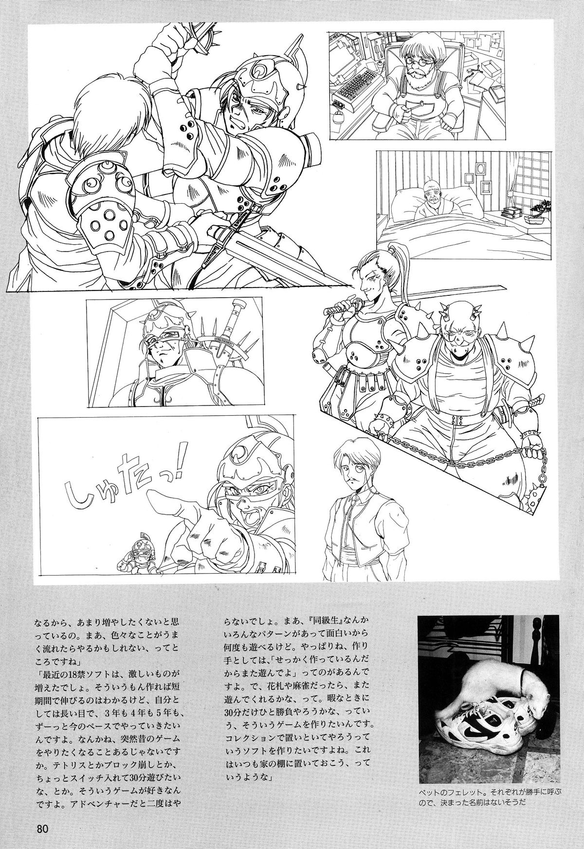 [Active] Mahjong Fantasic Art Collection page 84 full