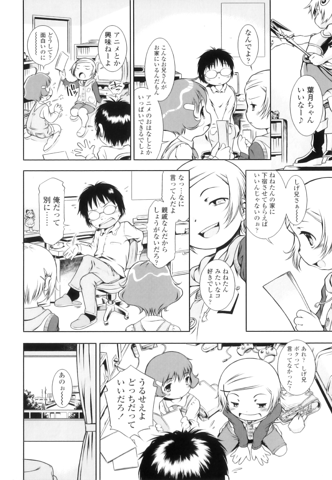 [Sekihan] Osana Sekai page 15 full