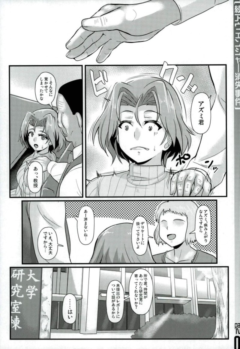 (C93) [Trample Rigger (Yequo)] Zoku [A-gata] Avenger Shoushitsu Jiken (Girls und Panzer) page 6 full