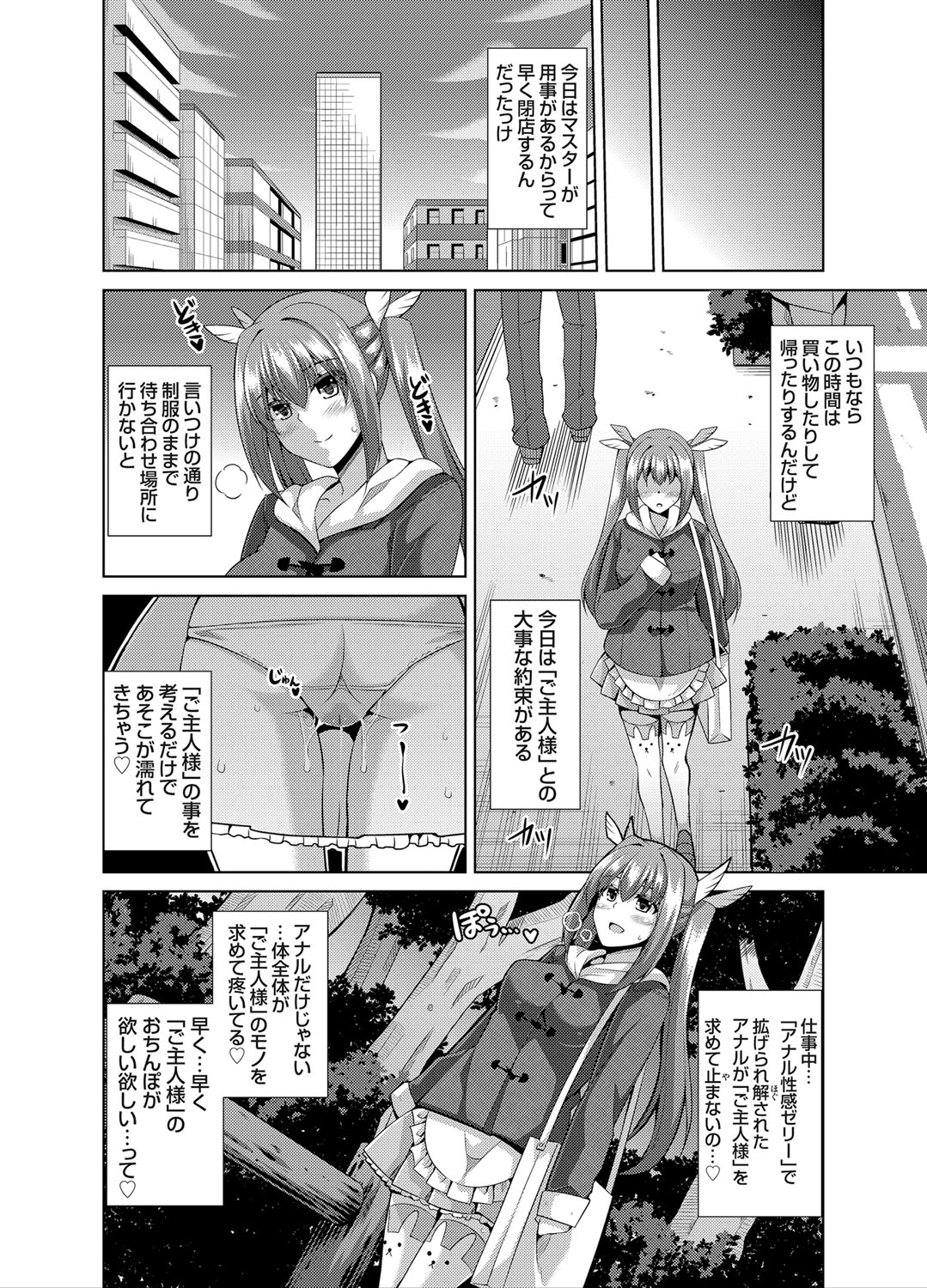COMIC Grape Vol. 30 [Digital] page 43 full