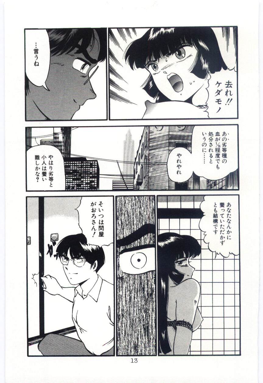 [Dirty Okamoto] Sakuranosono page 16 full