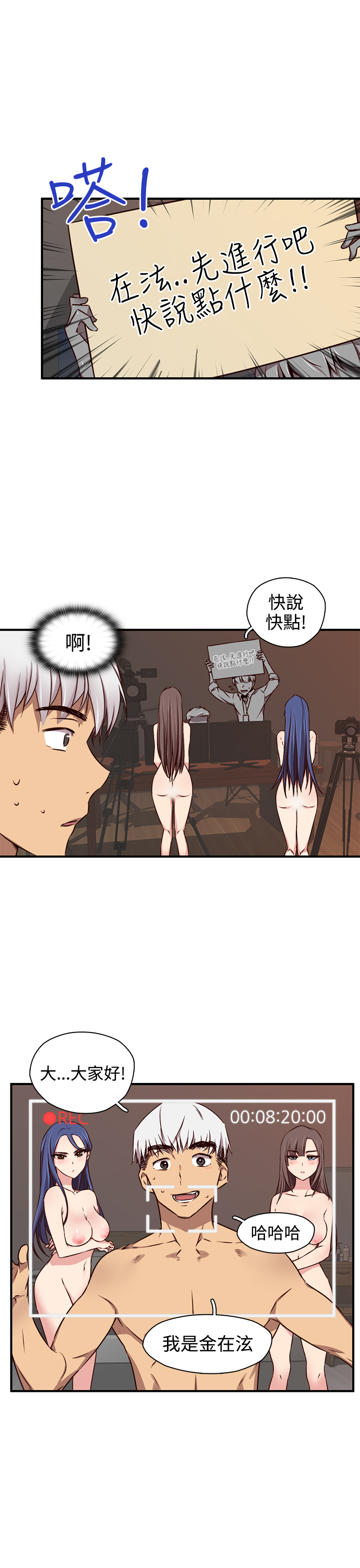 [Dasum & Puutaro] H-Campus H校园<第2季> ch.41-46 (chinese) page 5 full