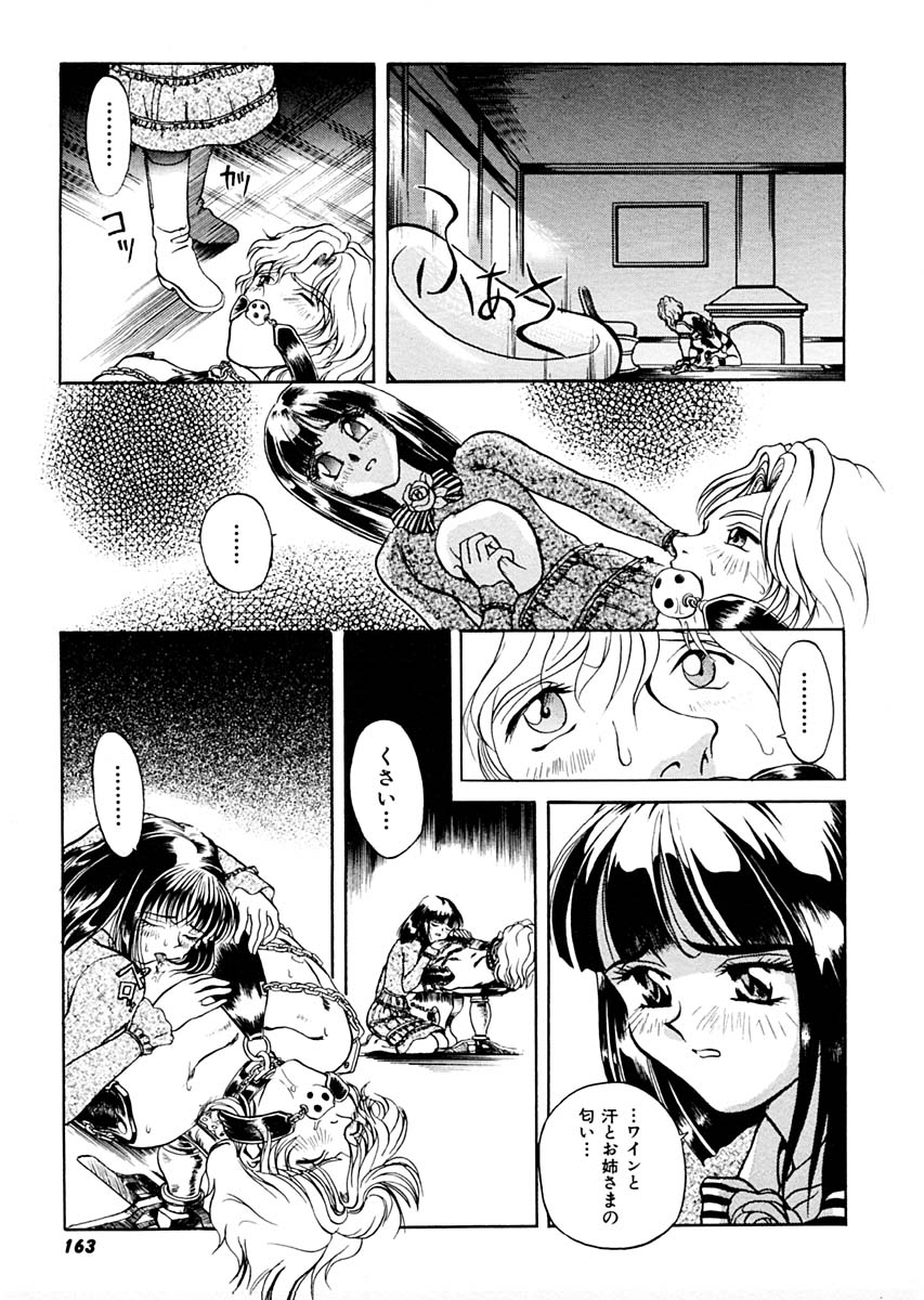 [Pari-Miki] Sex Symbol page 163 full