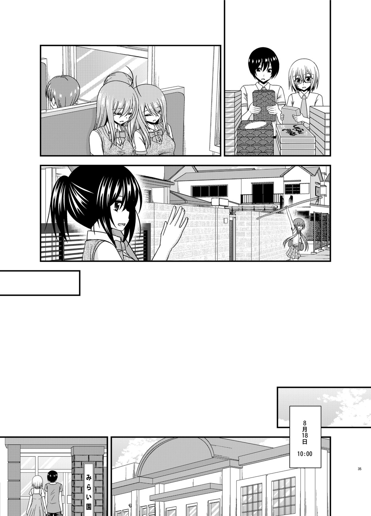 [valssu (Charu)] Roshutsu Shoujo Nikki 22 Satsume [Digital] page 35 full