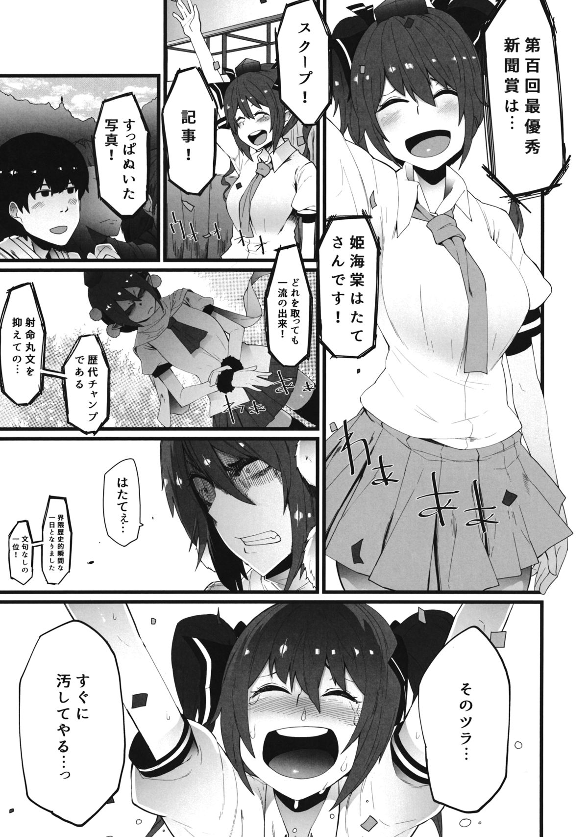 (Reitaisai 12) [Yotayota Honpo (Yonyon)] Yakubutsu Chuudoku - No Drug No Life (Touhou Project) page 4 full