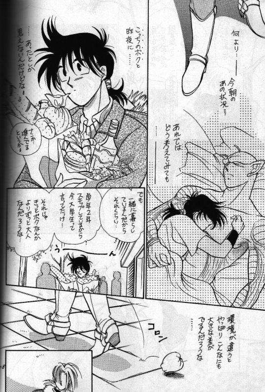 [Act (Fusamichi Taku)] Aun No Tsuki (Dragonball) page 17 full