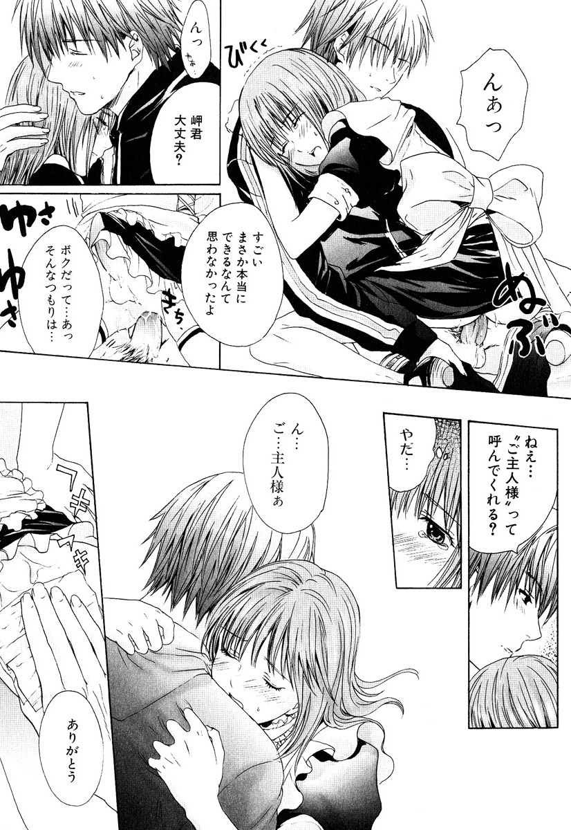[Miyashita Kitsune] Stop! Goshujin-sama - Stop! Master page 33 full