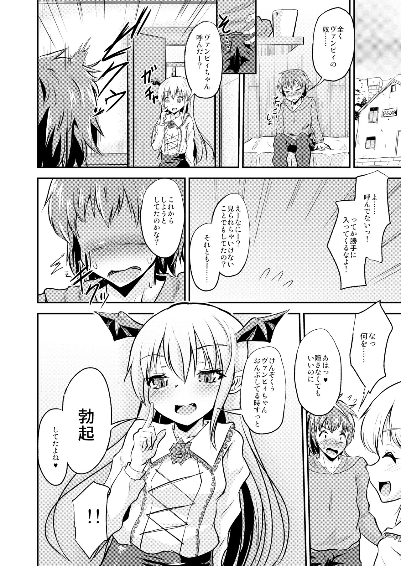 [Pritannia (Pri)] Kaputto shite Chu-tte shichau yo (Granblue Fantasy) [Digital] page 5 full