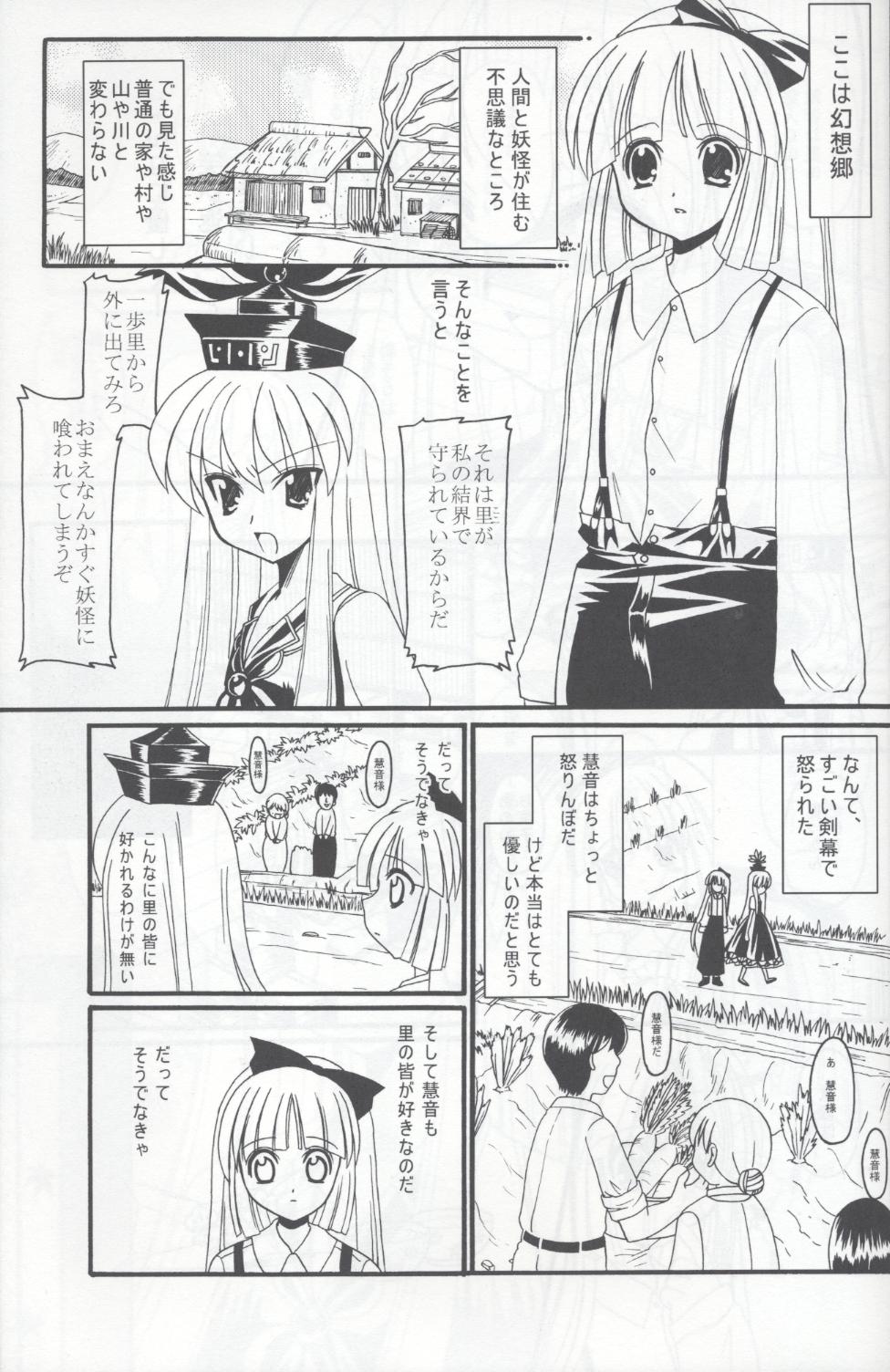 (C67) [Kurogane Dou (Narumi Yuki)] Tsuki to Hourai Ningyou (Touhou Project) page 13 full