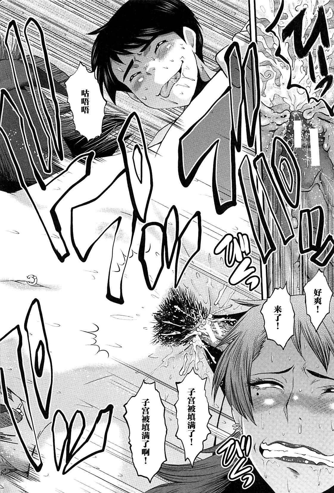 [SINK] Dakigokochi ga Ii Yankee na Oba (Onna Kyoushi Dorei Gakuen) [Chinese] [不咕鸟汉化组] page 18 full