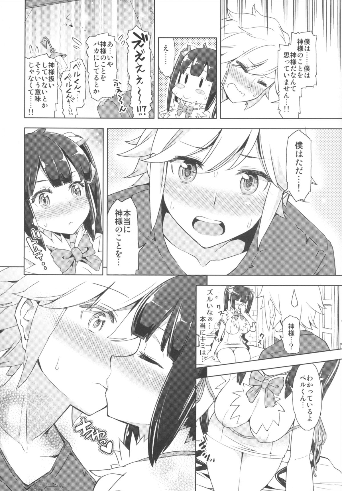 [SMUGGLER (Kazuwo Daisuke)] Kami-sama to Icha Love SEX suru no wa Machigatteiru Darou ka (Dungeon ni Deai o Motomeru no wa Machigatteiru Darou ka) [Digital] page 10 full