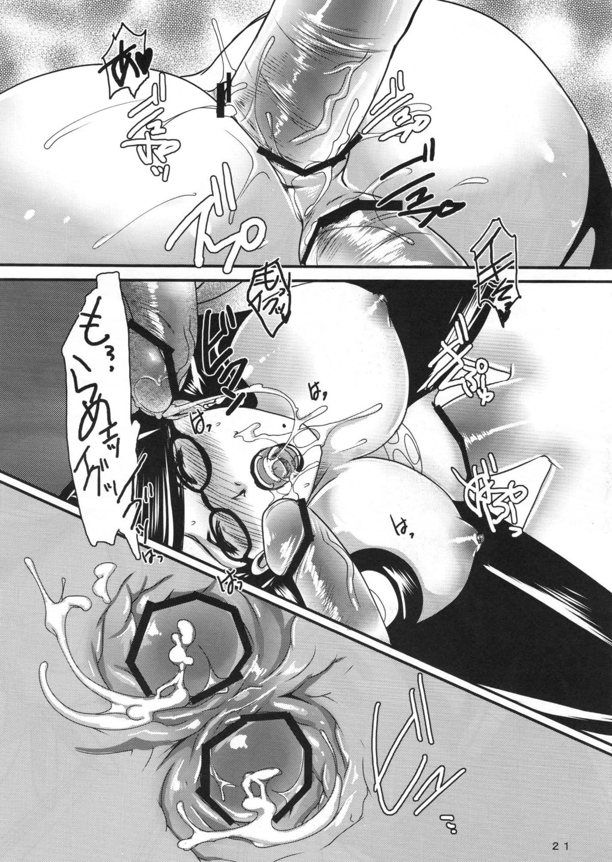 (C77) [Lagarto (Aida Mai)] Witch Unleashed (Bayonetta) page 20 full