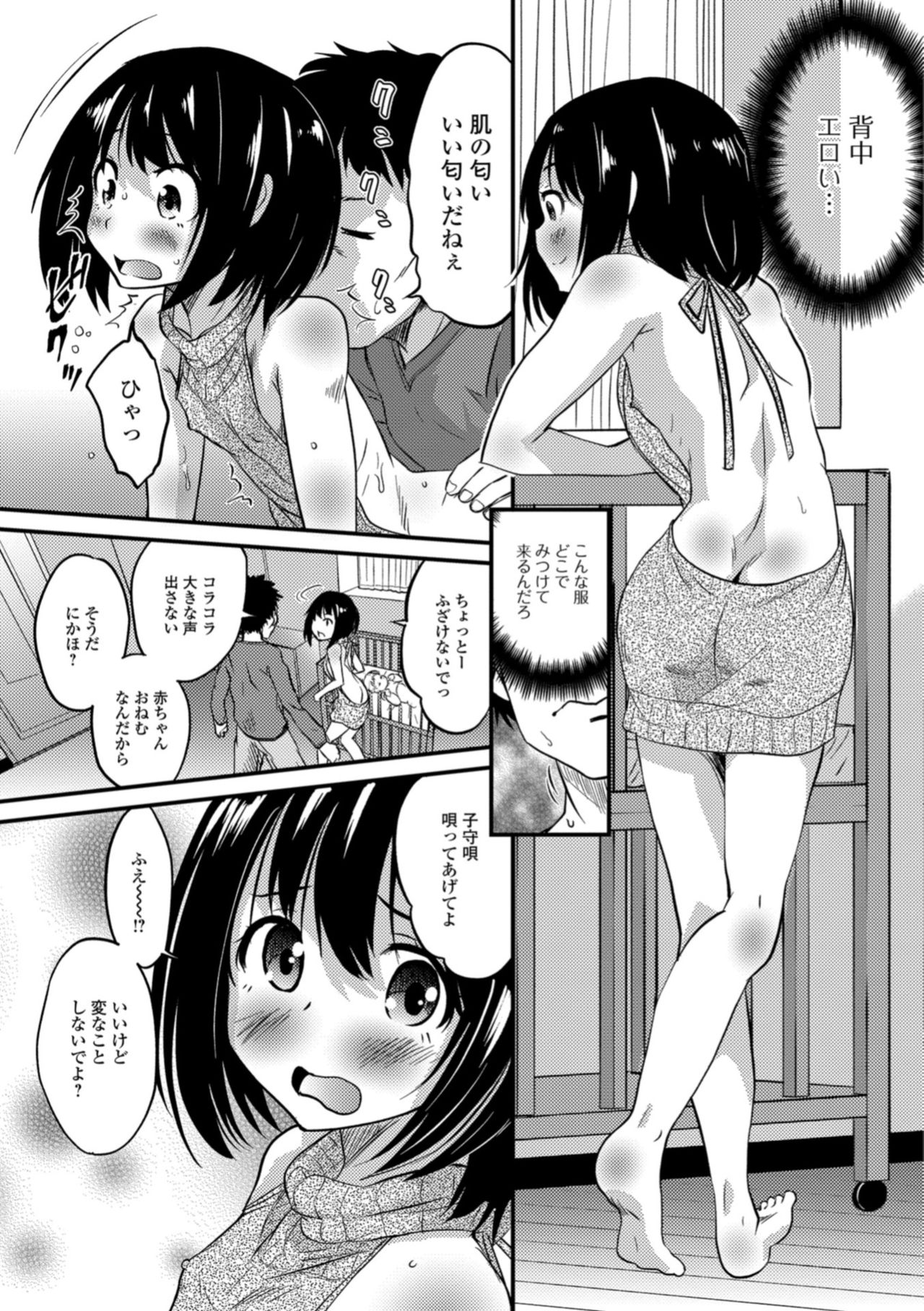 [Anthology] Gekkan Web Otoko no Ko-llection! S Vol. 30 [Digital] page 59 full