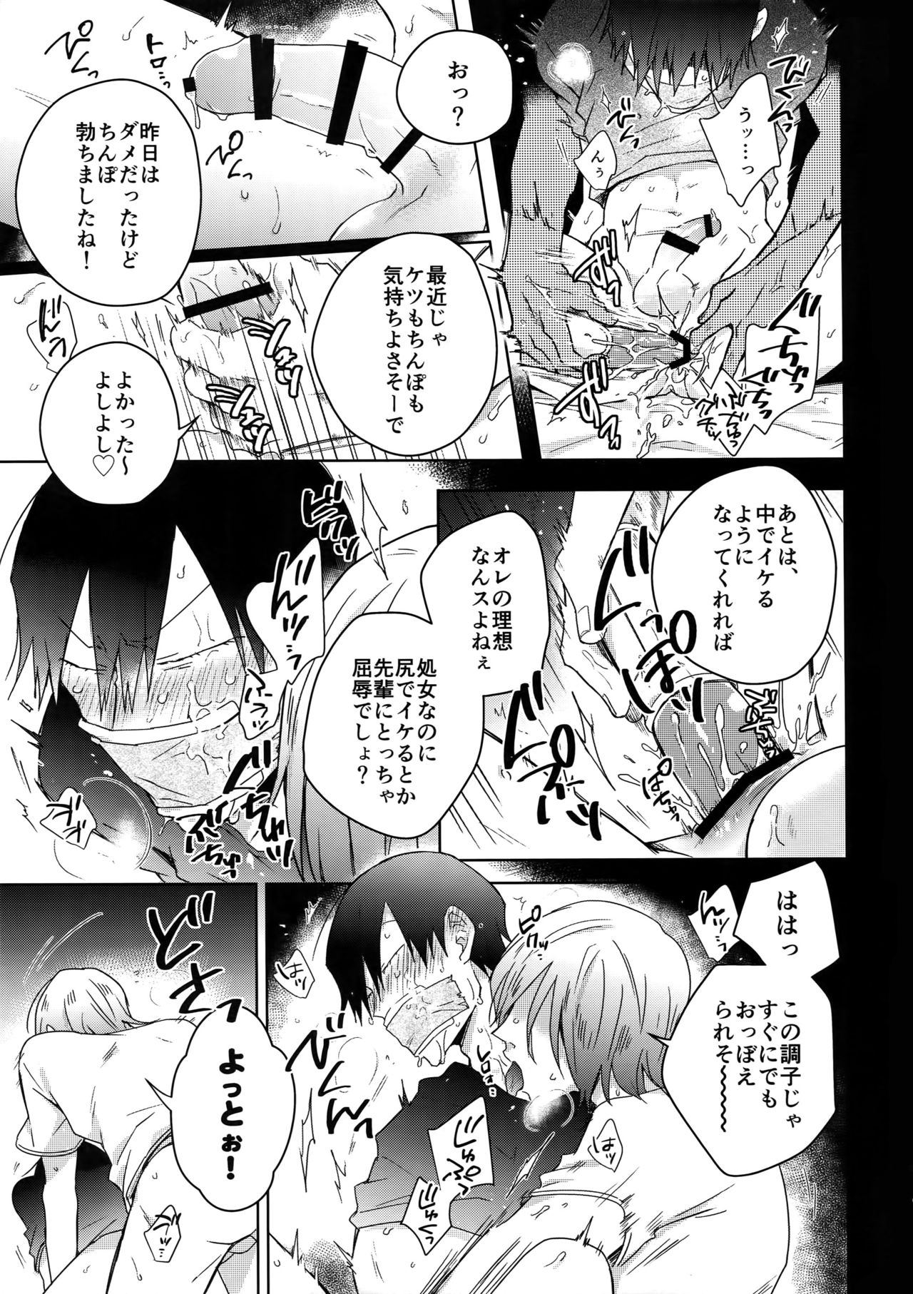 (Arakure Ookami 4) [Hone Shaburi-tei (Nakaore Porkbits)] Youran no Uta (Yowamushi Pedal) page 10 full