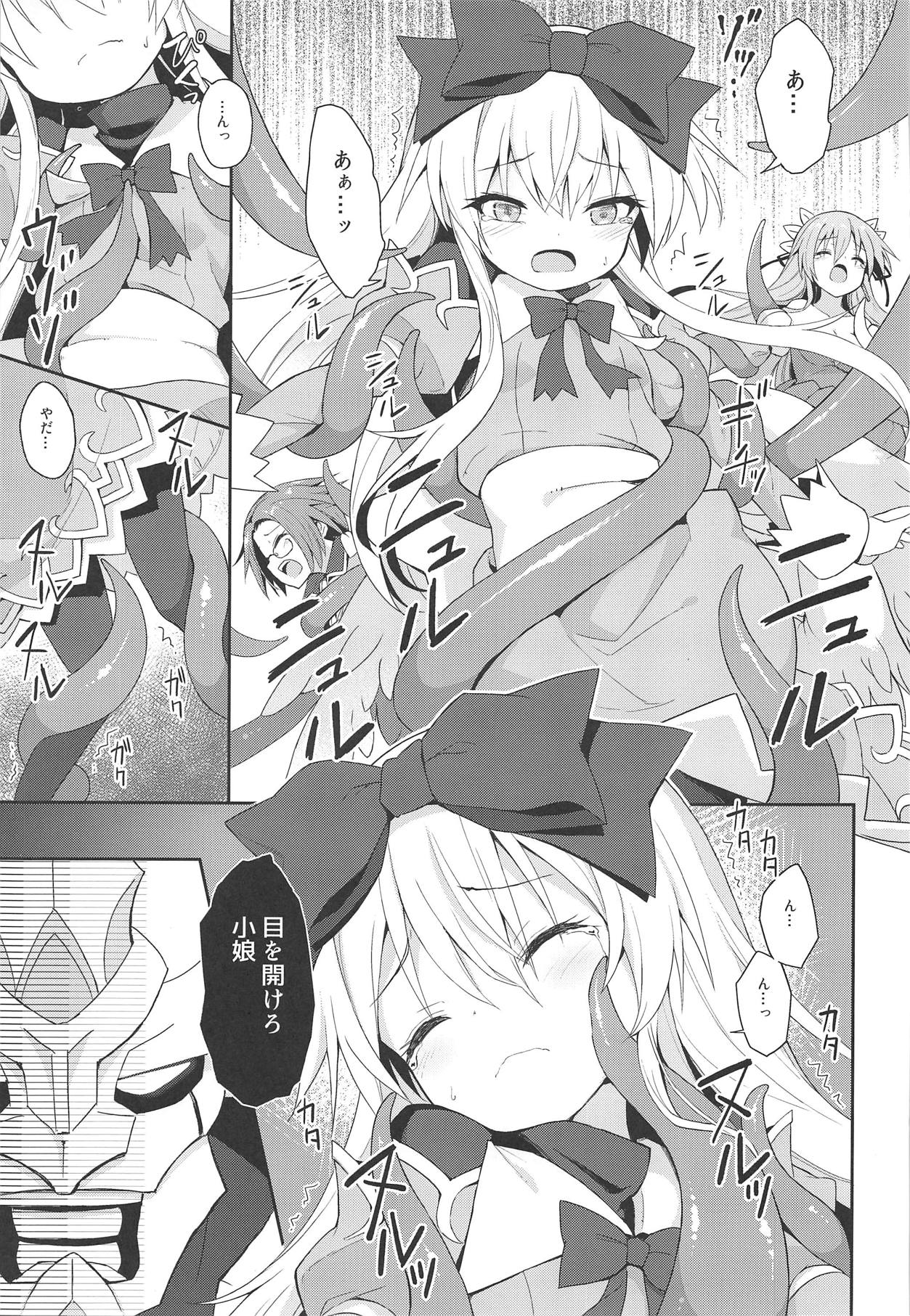 (C95) [Kanariya Bai Kanariya (Maya Gorou)] Alma ga Arekore Sareru no o Nagameru Hon. 5 (Shinrabansho) page 10 full