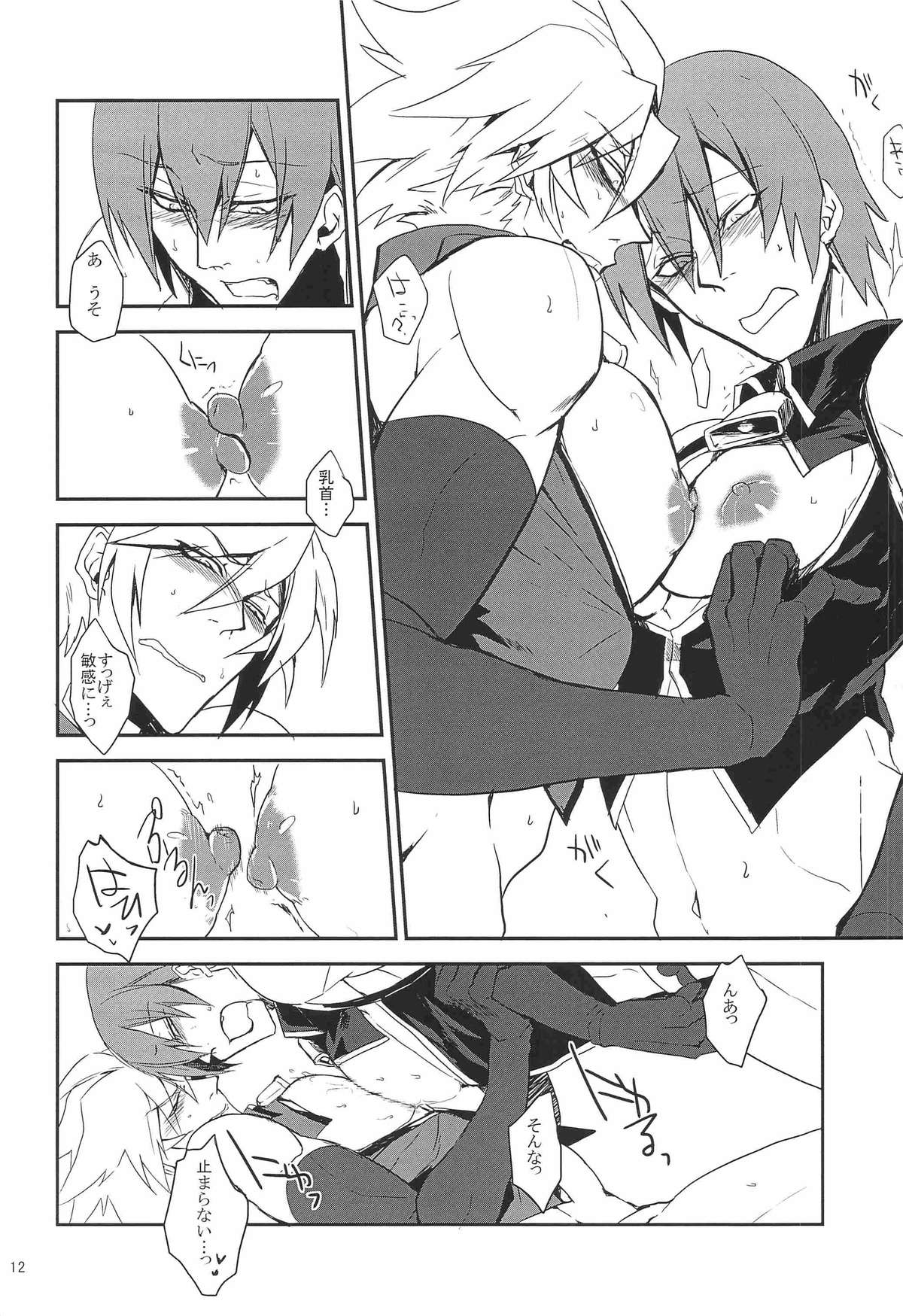 (C82) [DBH (Rokusuke)] Inu Hebi Donburi 2 (BlazBlue) page 11 full