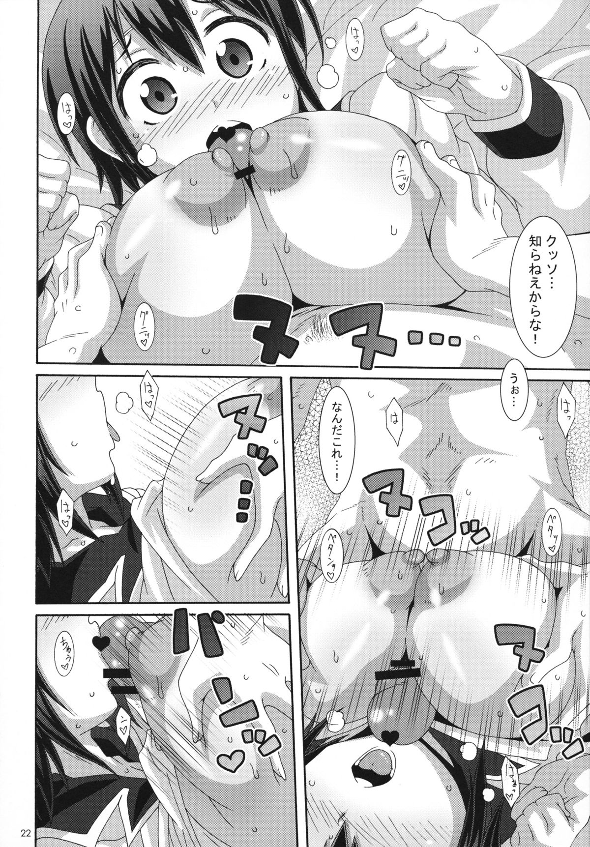 (C84) [Akusei-Shinseibutsu (Nori)] Shakai no Mado (Blood Lad) page 21 full