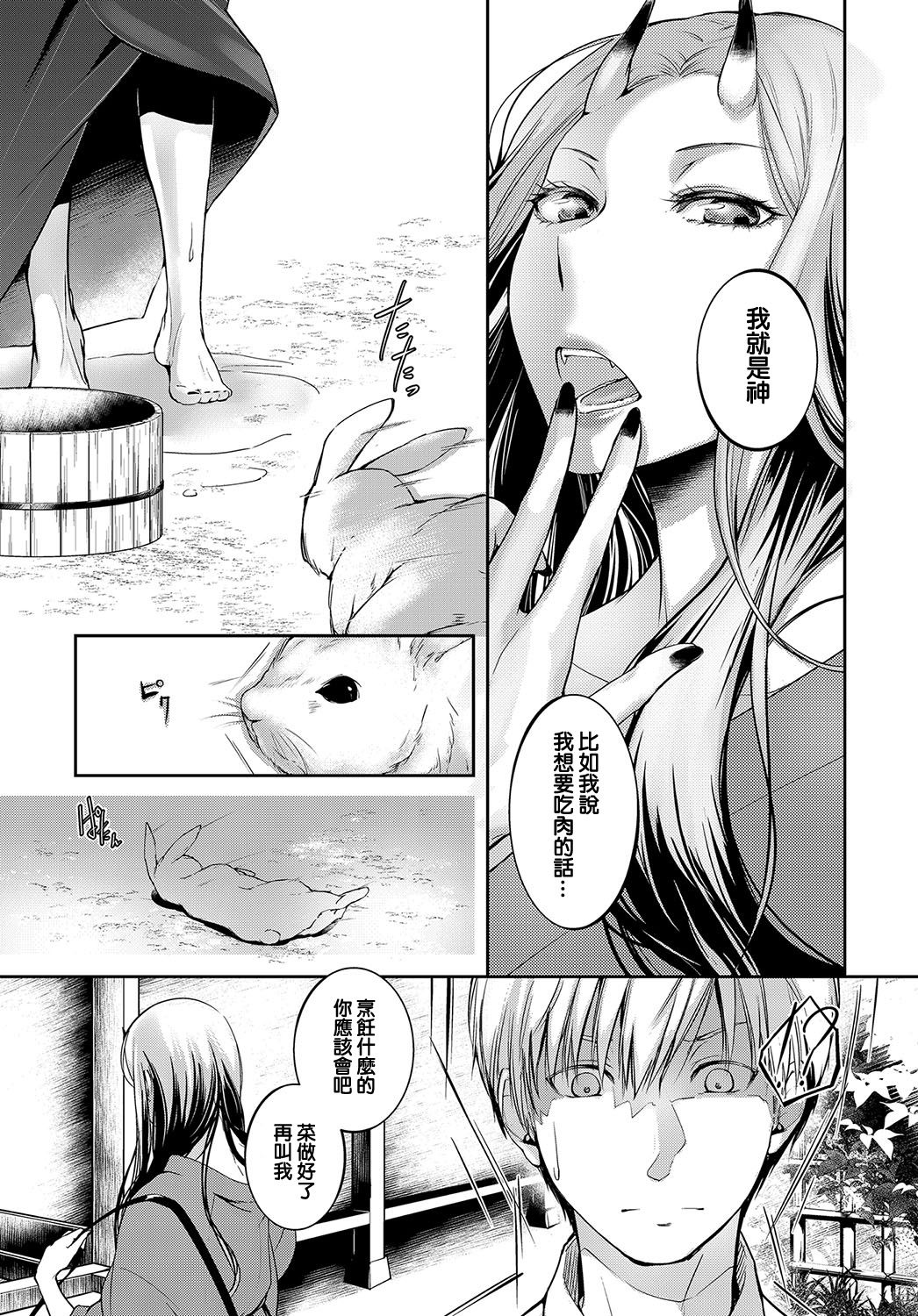 [Hirasaka Fuyu] Aru Hitobashira no Kioku (COMIC Anthurium 2016-10) [Chinese] [Digital] page 3 full