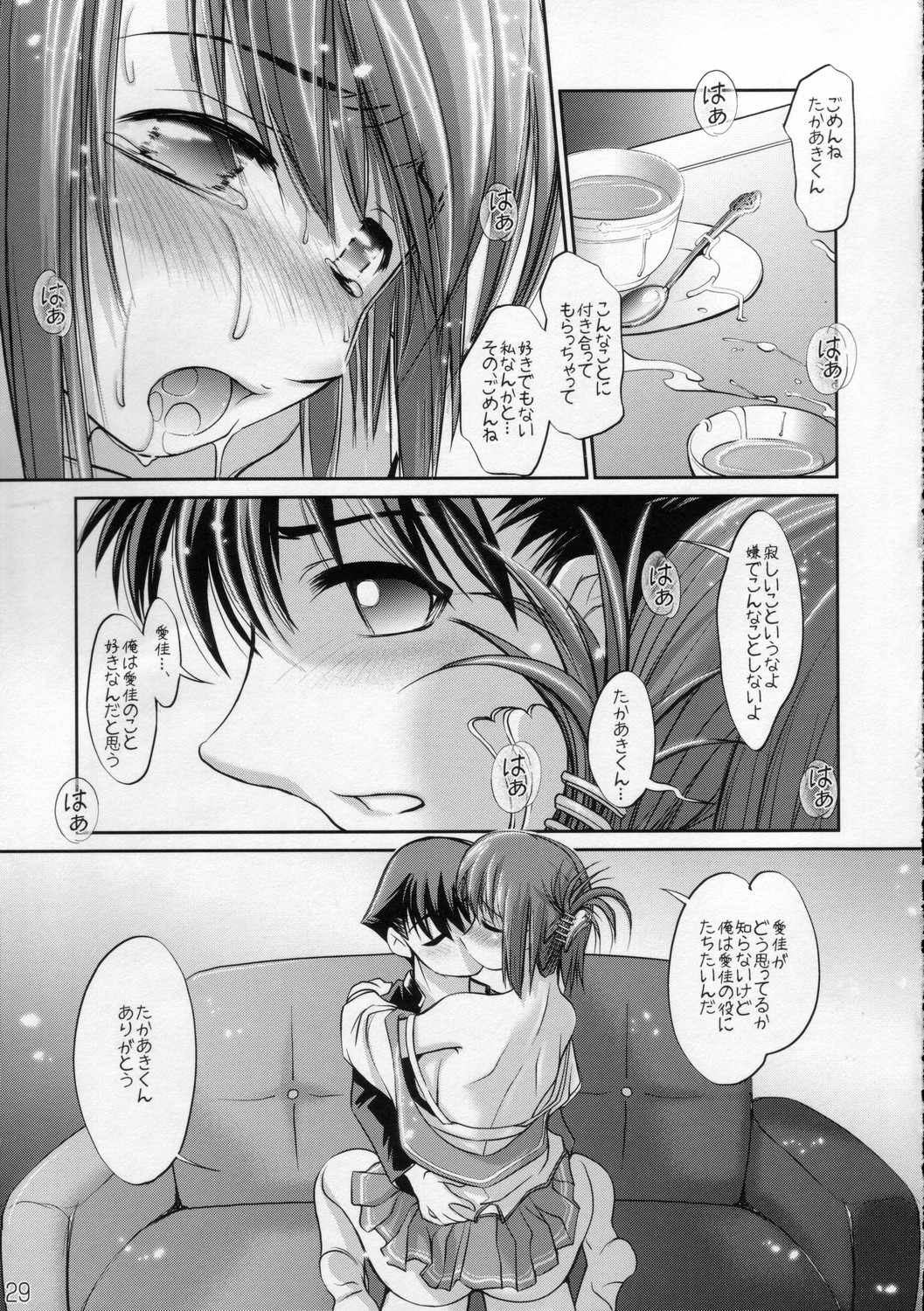 (C68) [Sashichigai-dan (Kusano Kouichi, RAYMON)] Little Heart (ToHeart2) page 28 full