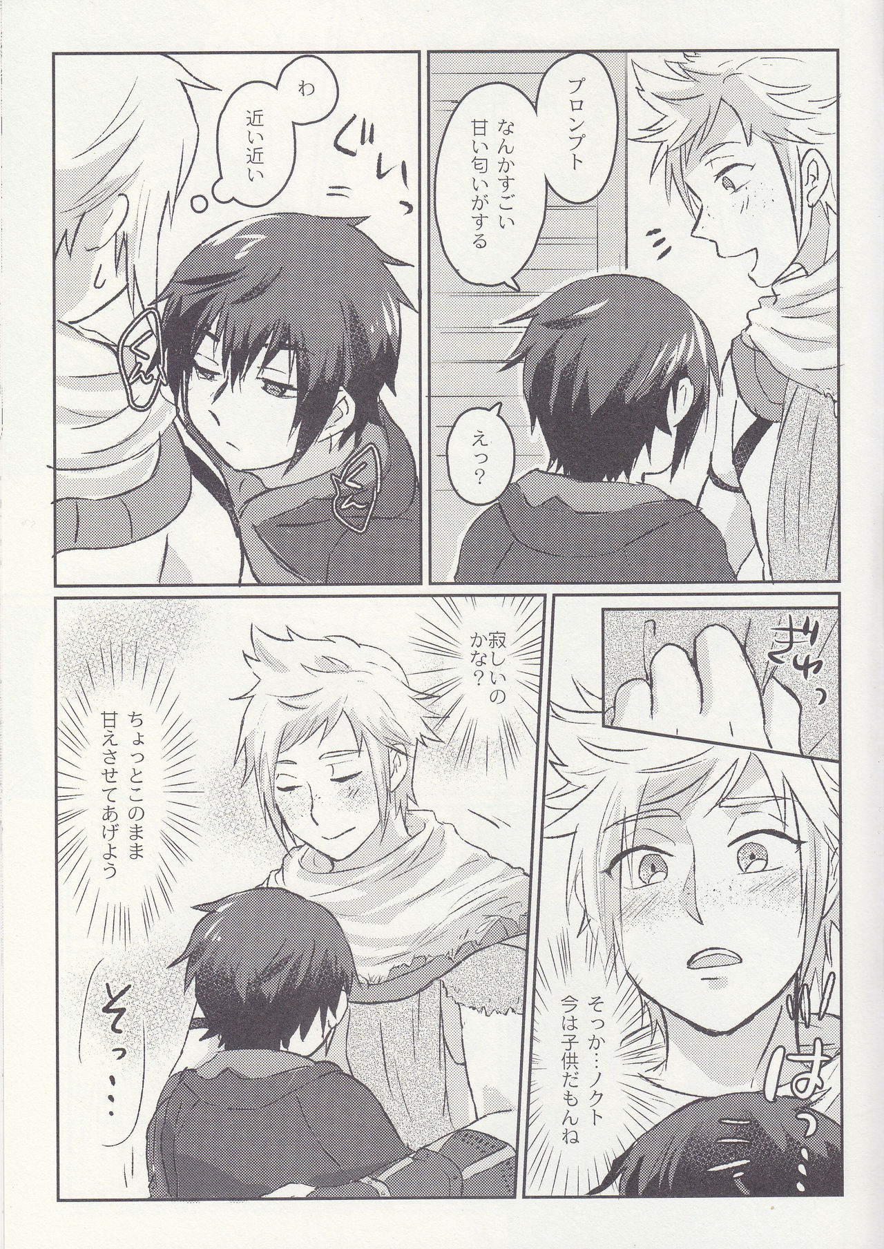 (SPARK12) [Masudaya (Masuda Tomeko)] Ouji-sama wa Amaino ga Osuki? (Final Fantasy XV) page 5 full