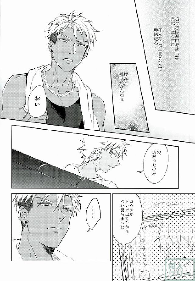 (Rhythmical ☆ Boys 2) [SKB (Anashiri)] I can't put up with it anymore! (KING OF PRISM by PrettyRhythm) page 7 full