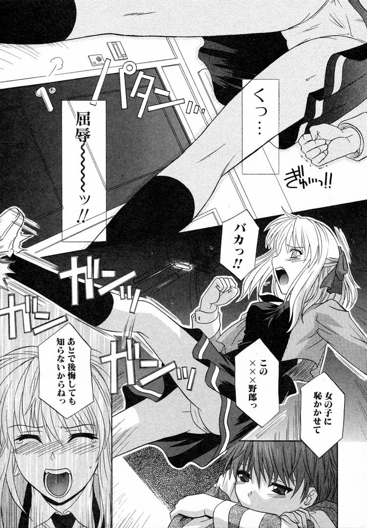 [Akari Tsutsumi] Girl's Roles page 27 full