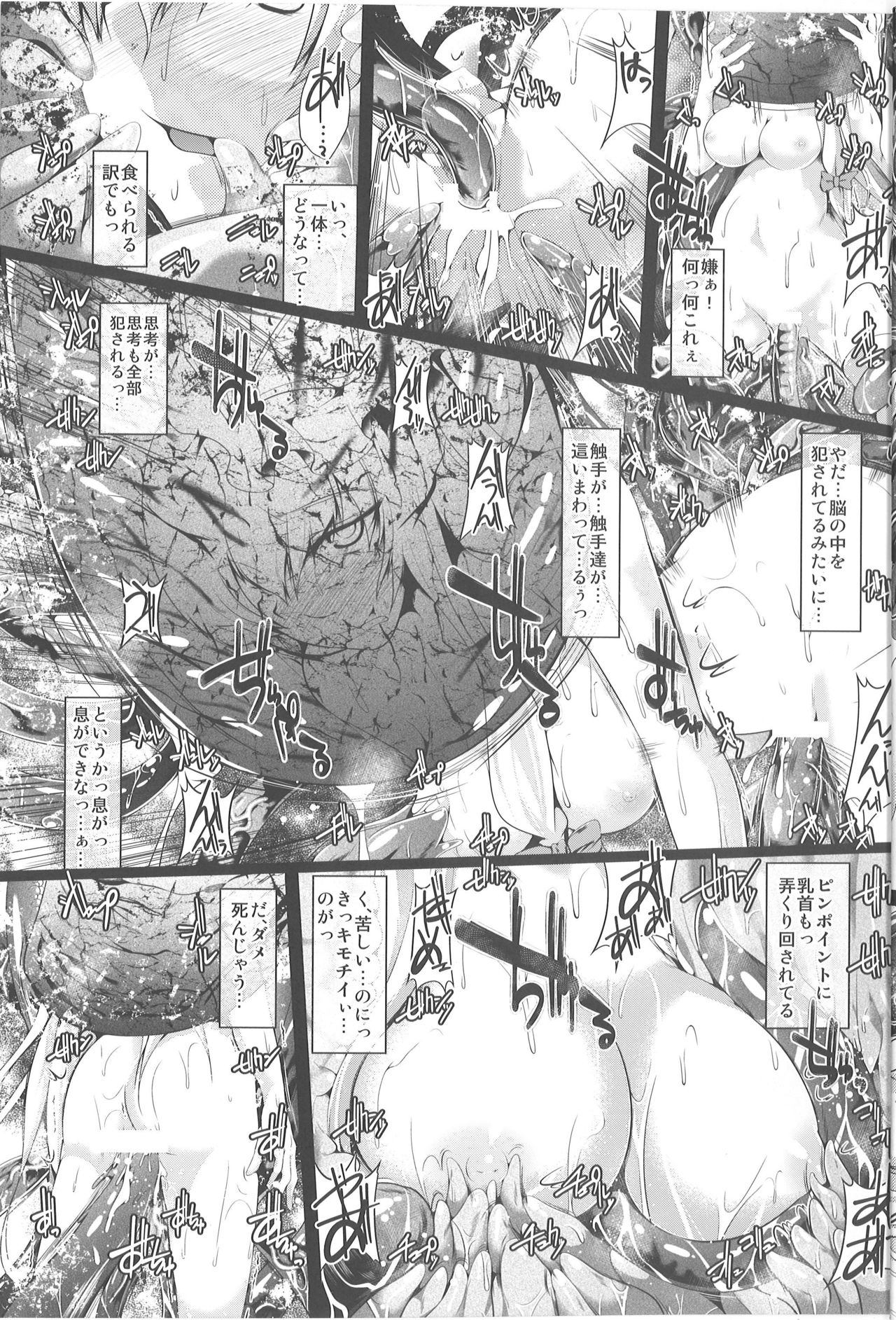 (C85) [CausCiant (Yamaiso)] Stubborn Temper (Touhou Project) page 14 full
