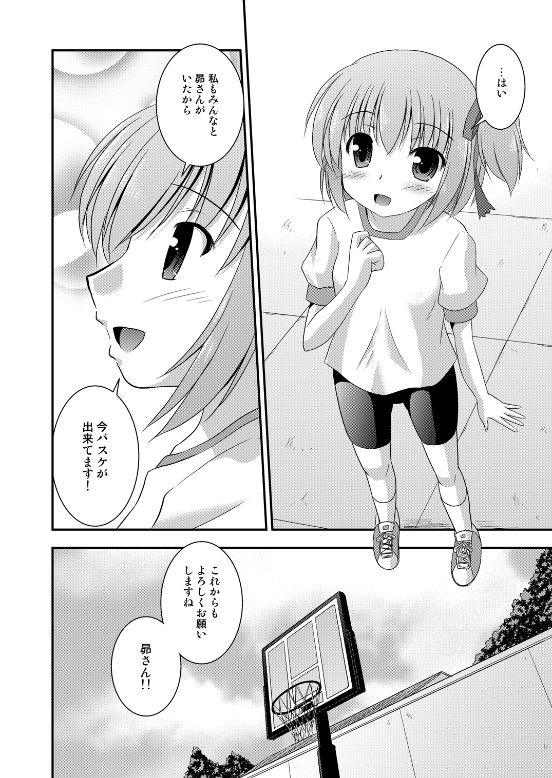 [Cool Palace (Suzumiya Kazuki)] Hana wa Karen de Kanbi Junjou! (Ro-Kyu-Bu!) [Digital] page 27 full