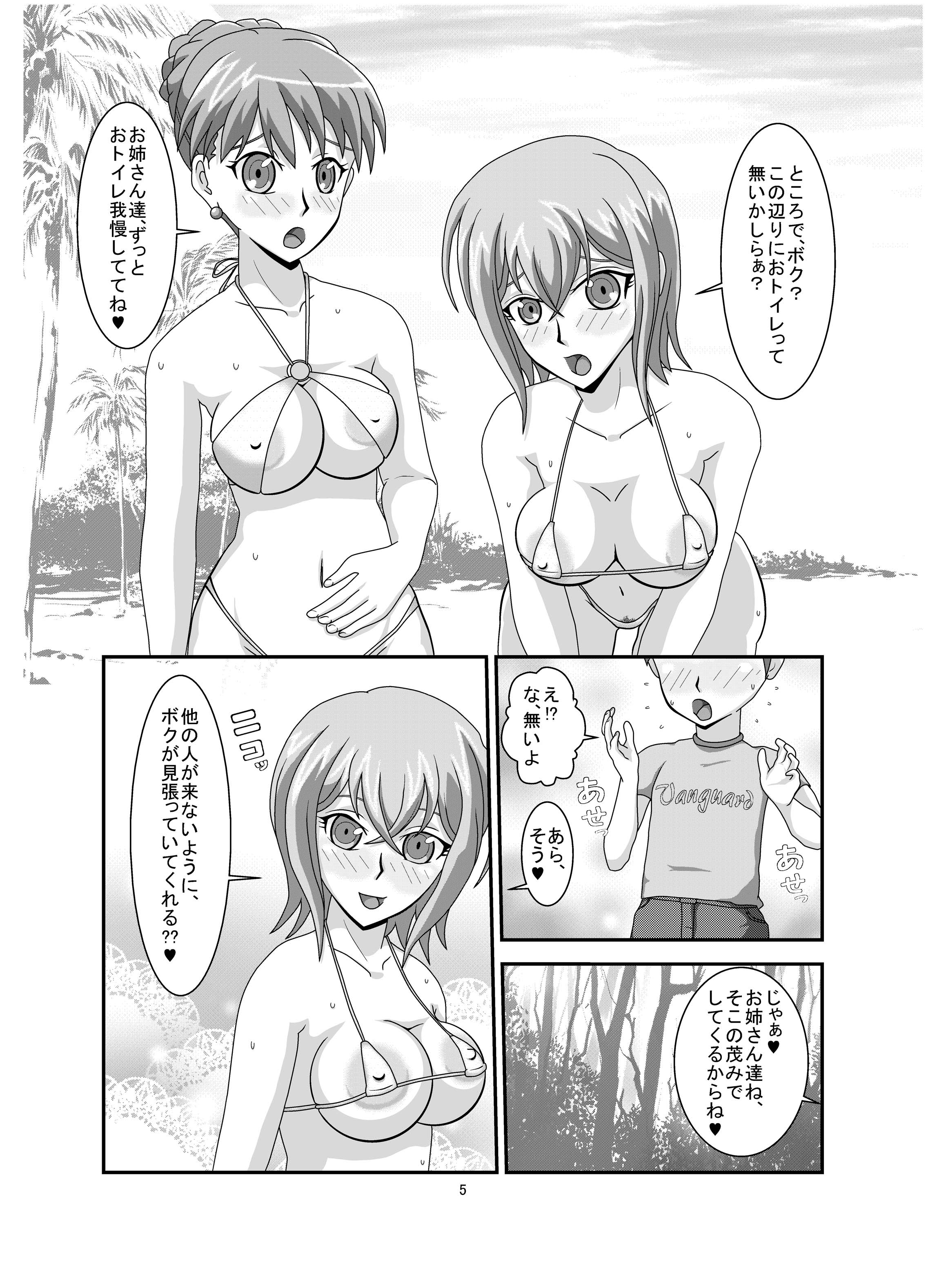 [Cecile Fan Club (Oshibori Service)] Yuuwaku Region (Cardfight!! Vanguard) [Digital] page 7 full