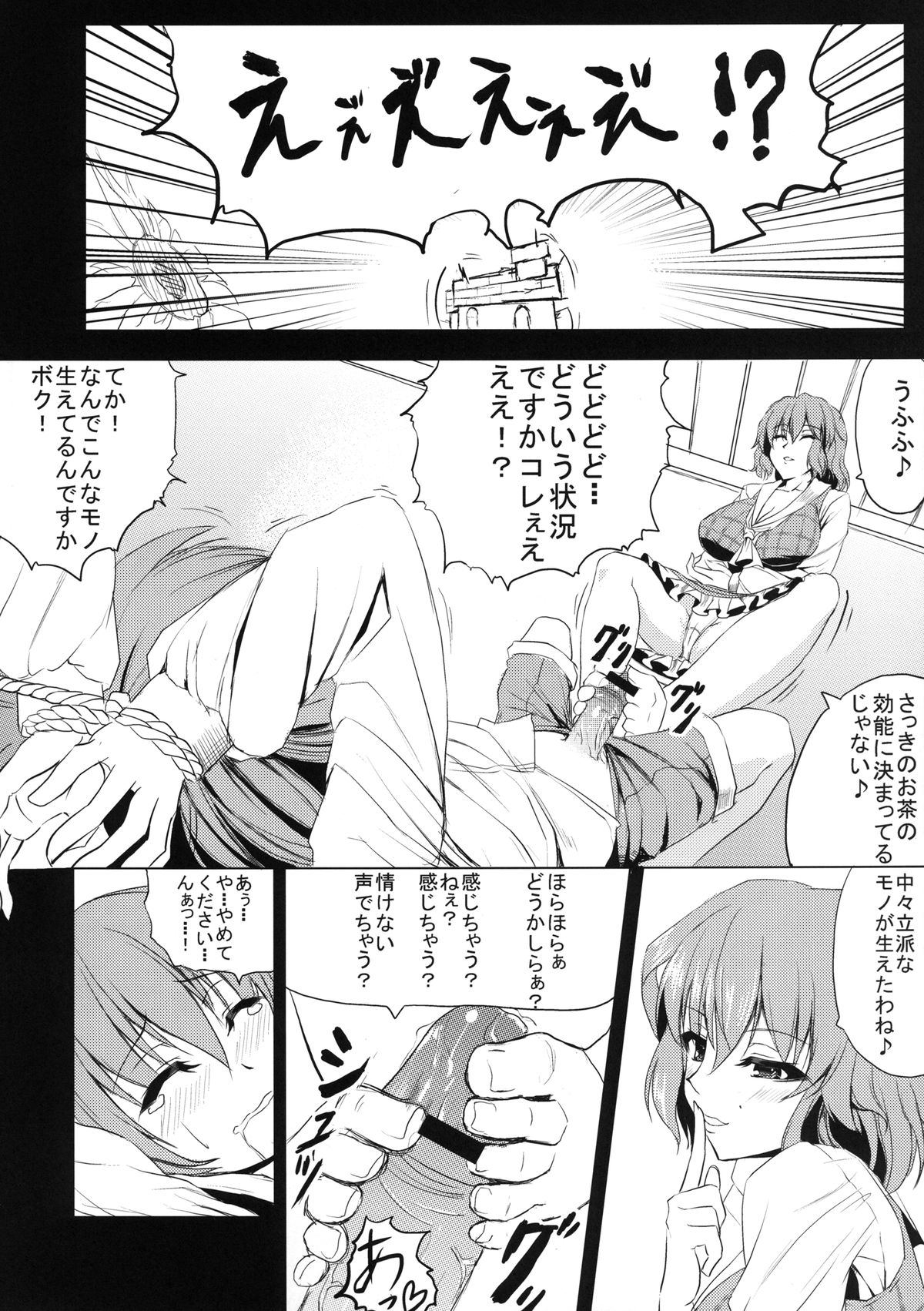 [Nanakorobi Yaoki (kinntarou)] Yuukarin ni Kuwaretai (Touhou Project) [Digital] page 8 full