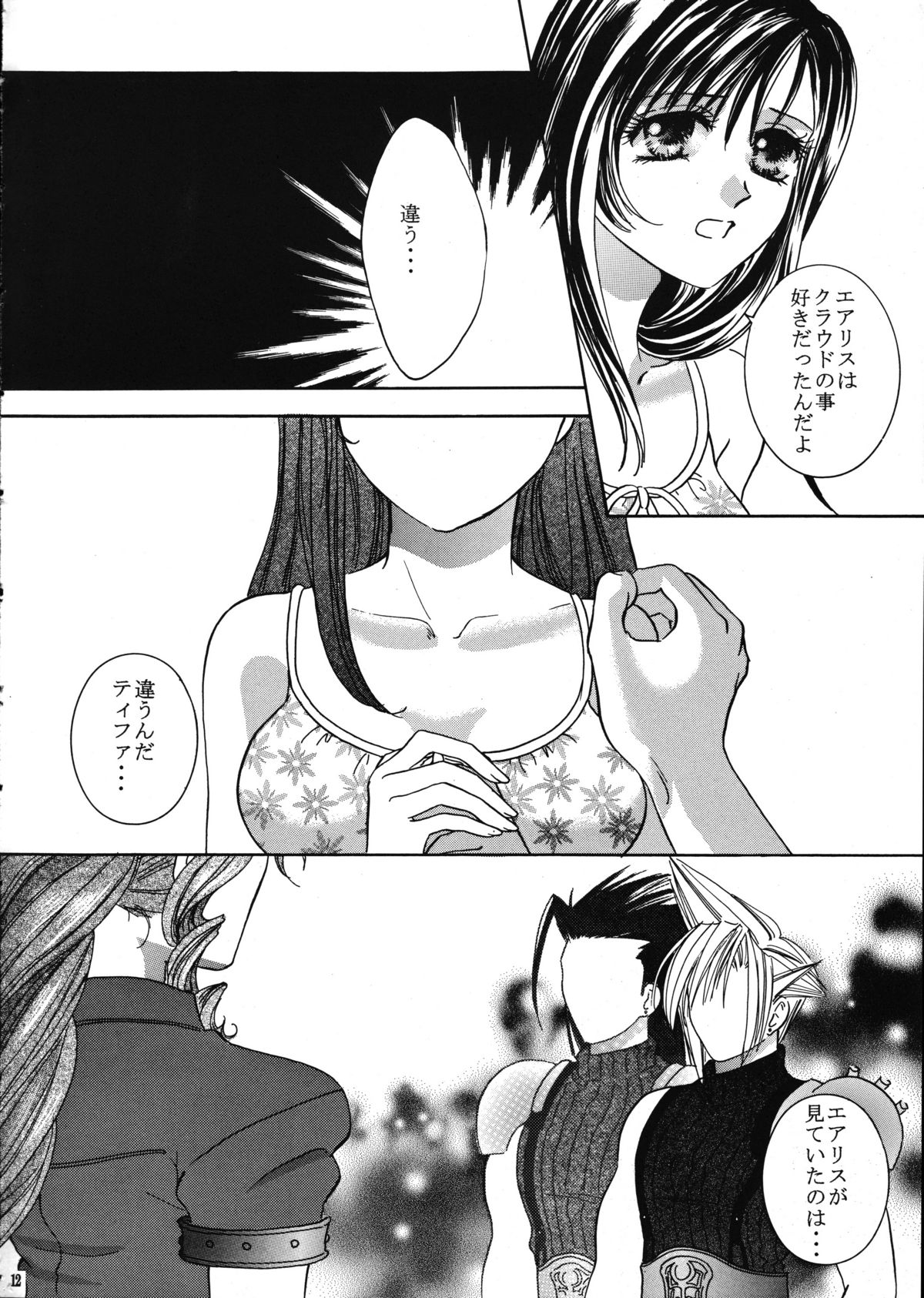 (C59) [Chinu House (Mr. Chinukku)] Forever Together (Final Fantasy VII) page 14 full