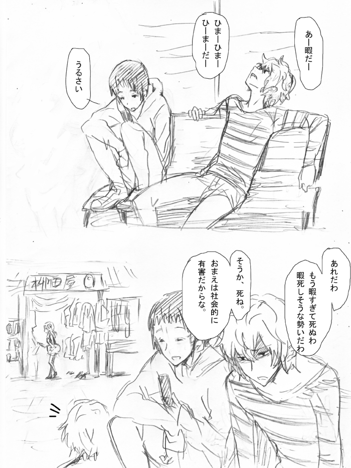 [Yanagida Fumi Futoshi] レ○プ落書き（リョナ風味なので回覧注意） page 1 full