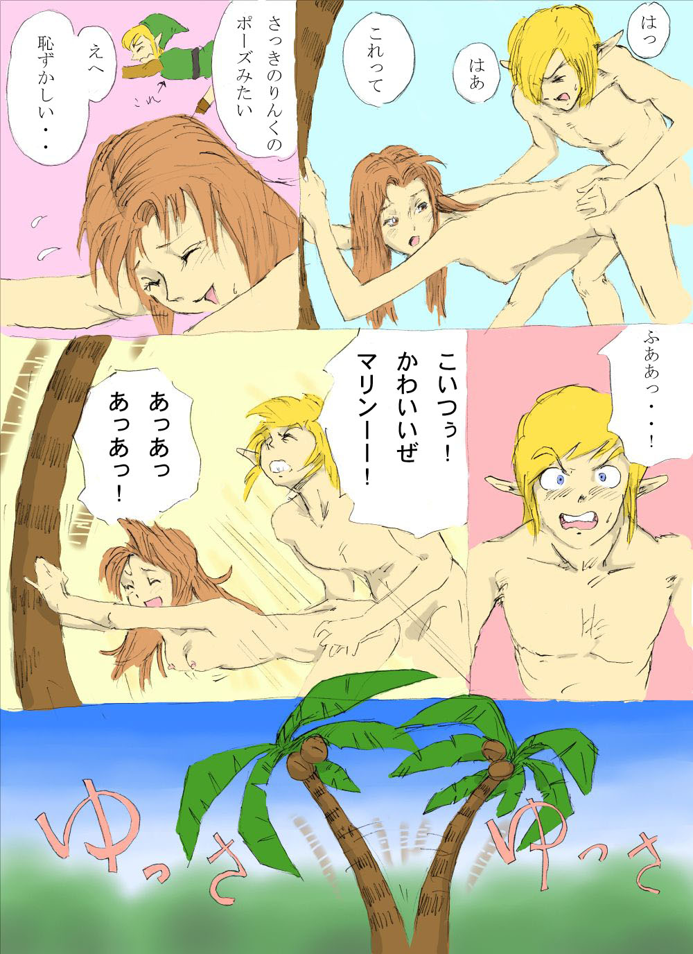 [Onokiu] Nantara on the beach! no Maki (The Legend of Zelda) page 10 full